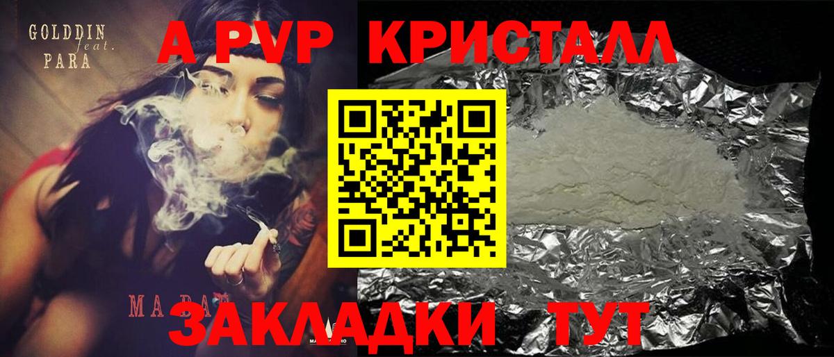 A-PVP  Вход с VPN  Хасавюрт  Alpha-PVP СК КРИС  Alfa_PVP крисы CK  А ПВП Соль 