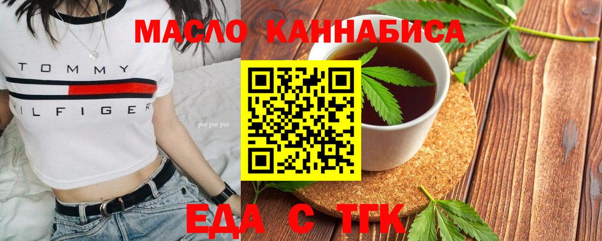 Печенье с ТГК марихуана  Вход с VPN  Хасавюрт 