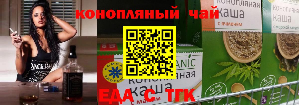 Печенье с ТГК конопля Хасавюрт
