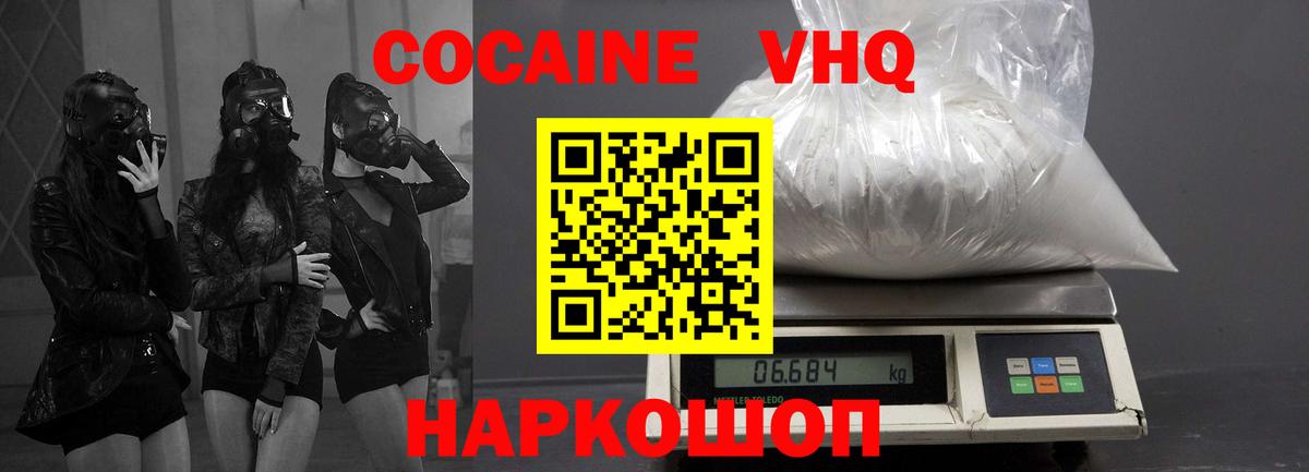 КОКАИН 97% Хасавюрт