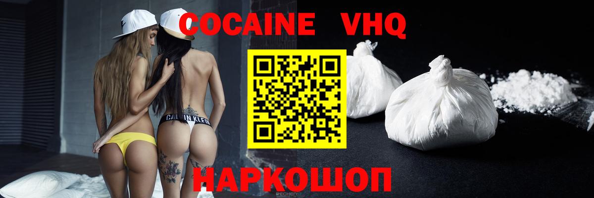 КОКАИН Боливия  Cocaine Колумбийский  Хасавюрт  Cocaine  Вход с VPN 