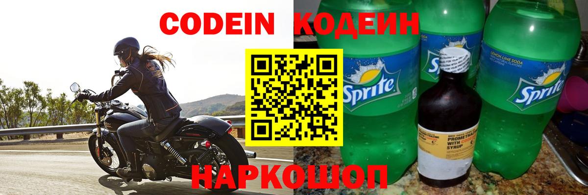 Хасавюрт  Кодеиновый сироп Lean напиток Lean (лин)  Вход с VPN  Кодеиновый сироп Lean напиток Lean (лин) 