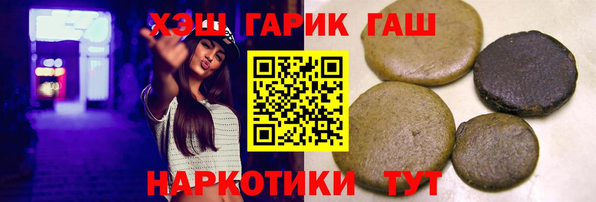 Хасавюрт  закладки  ГАШ гашик  Вход с VPN  ГАШИШ 40% ТГК  ГАШИШ 