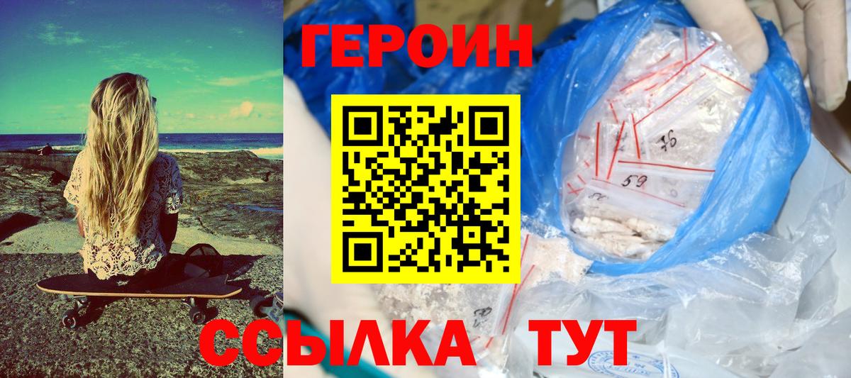 ГЕРОИН  Героин афганец  Вход с VPN  Хасавюрт 