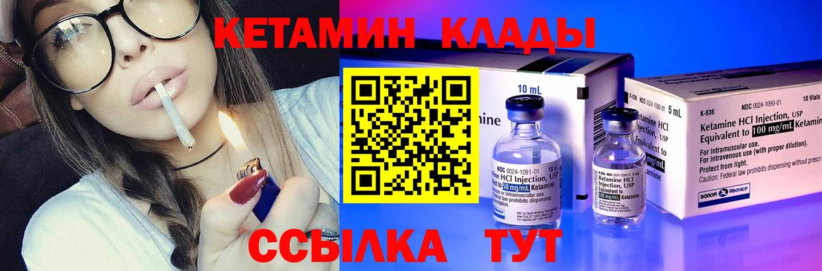 Кетамин VHQ Хасавюрт