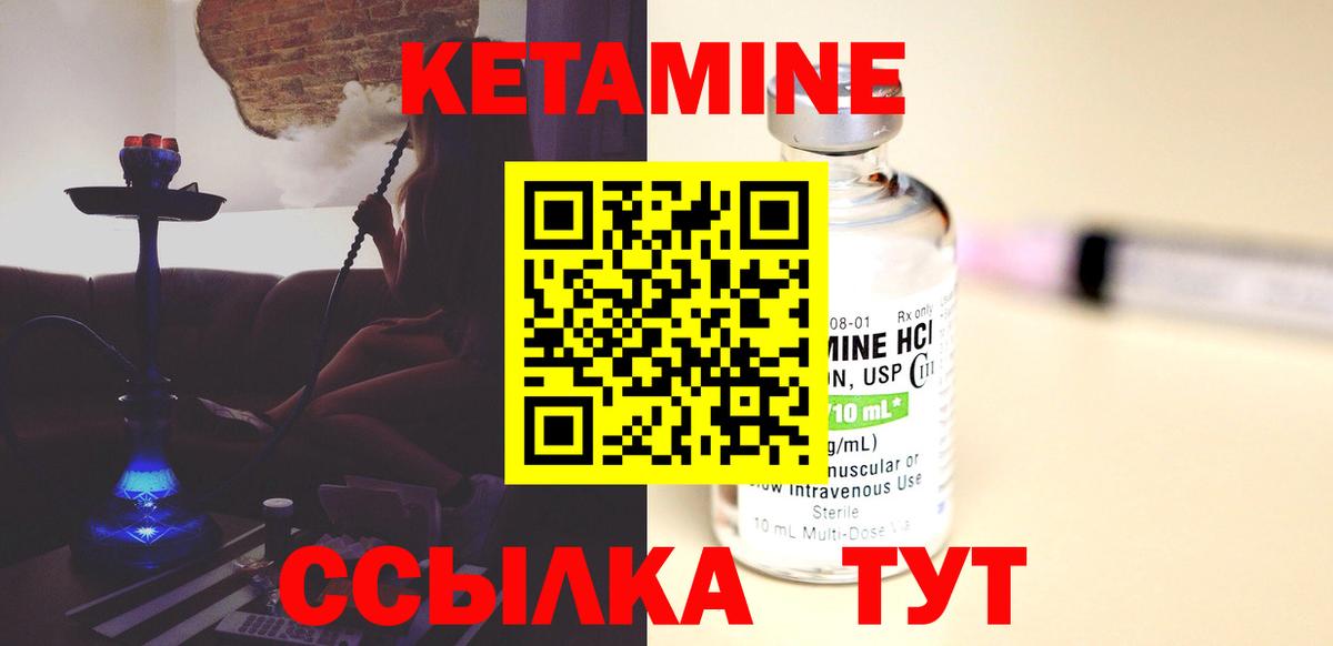 Кетамин ketamine  Кетамин VHQ  Вход с VPN  Хасавюрт 