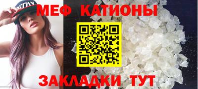 меф Можга