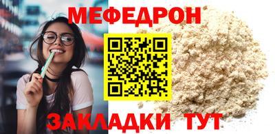 меф Можга