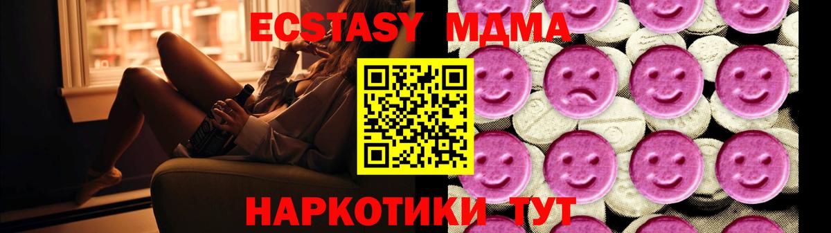 MDMA crystal  Вход с VPN  MDMA  MDMA crystal  Хасавюрт 