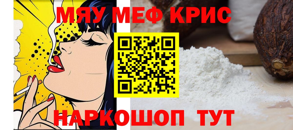 МЕФ VHQ  Меф VHQ  Хасавюрт  Вход с VPN 