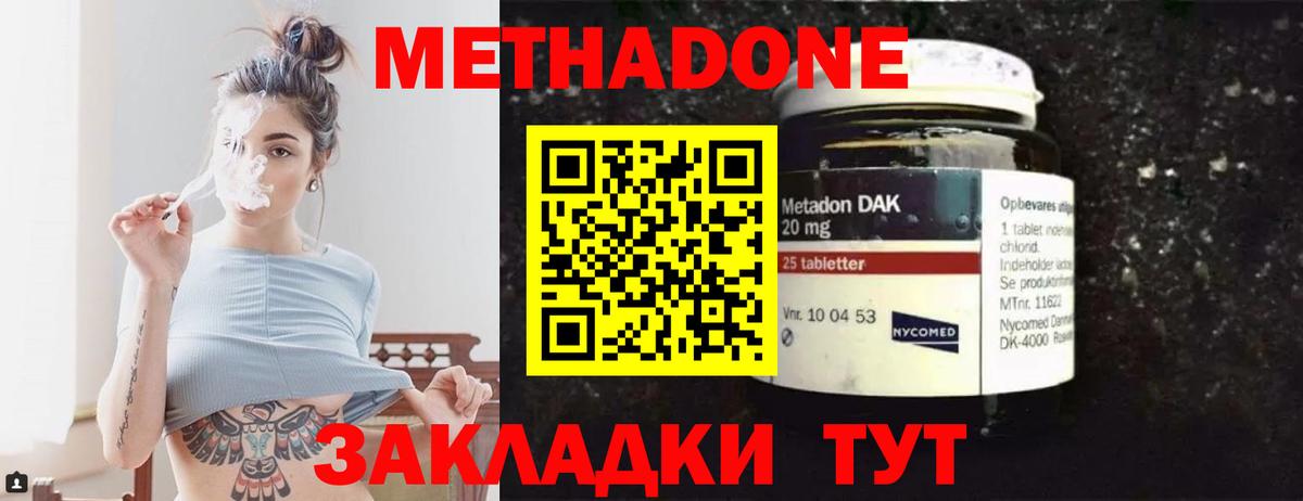 МЕТАДОН белоснежный Хасавюрт