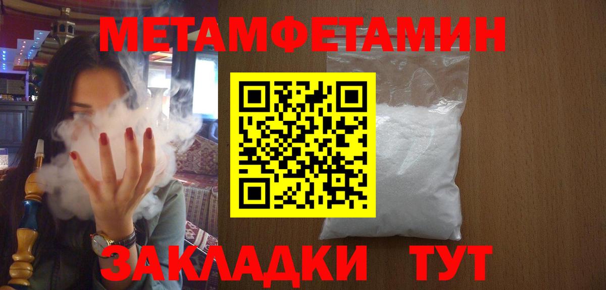 МЕТАМФЕТАМИН мет  МЕТАМФЕТАМИН мет  Вход с VPN  Хасавюрт 