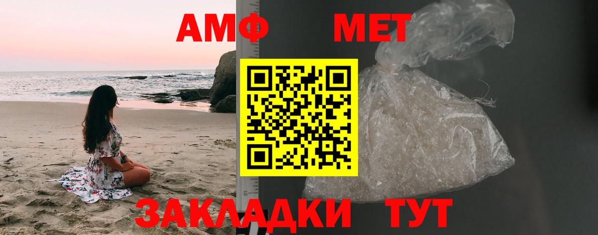 МЕТАМФЕТАМИН винт Хасавюрт