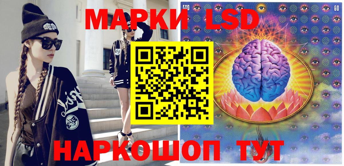 Наркотические марки 1,8мг Хасавюрт