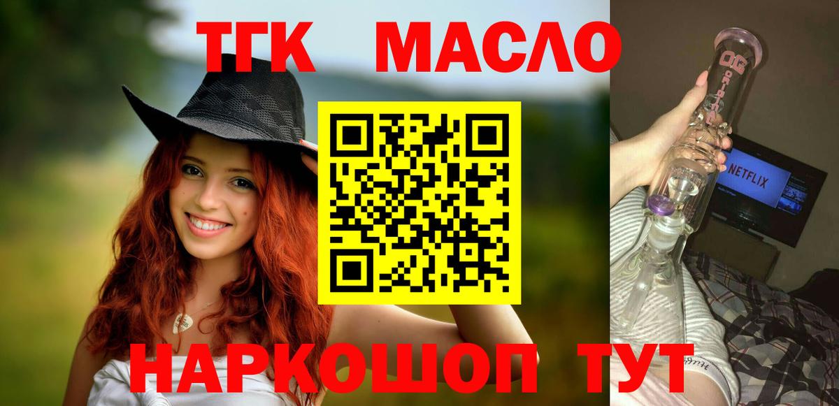 Дистиллят ТГК вейп с тгк  ТГК жижа  Хасавюрт  ОМГ ОМГ ССЫЛКА  Вход с VPN 